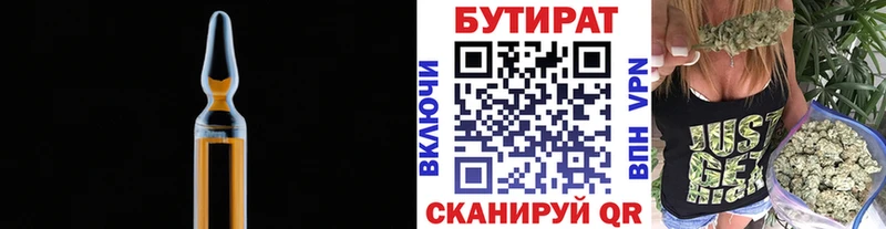 Купить  Тосно  Бутират бутандиол 