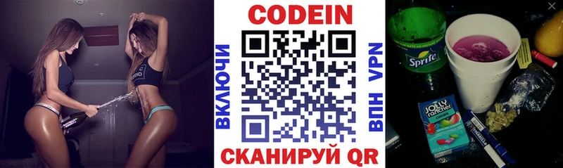 Кодеин напиток Lean (лин) Купить где Тосно