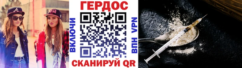 ГЕРОИН хмурый  Купить закладки  Тосно 