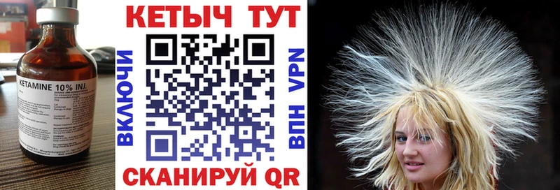 Купить где  Тосно  КЕТАМИН VHQ 
