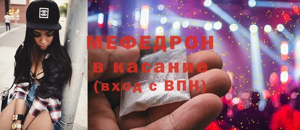 мяу мяу кристалл Балабаново